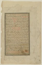Folio fra en Rawzat al-safa